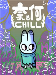 漫画短篇打烊之后的分格排布与网点氛围处理